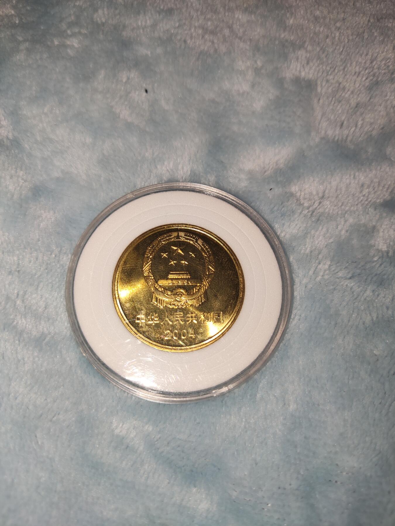 收官场 北京人纪念币