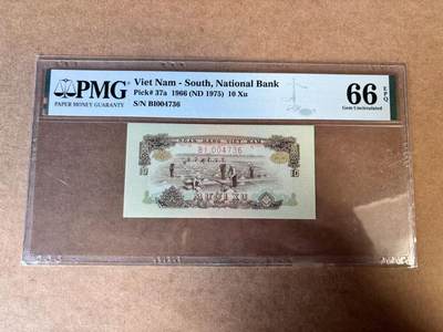 【Blue Auction】世界纸币精拍第749期——18级TOP拍卖/信誉/品质/专业/高效💫 - 南越 1975年10徐 PMG66EPQ 