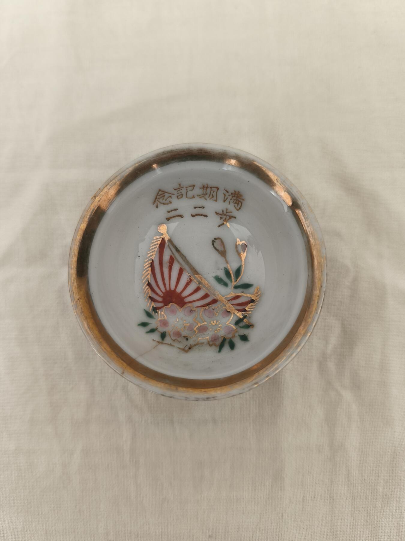 海外回流精品拍卖11.16 日本军国主义罪证步兵二十二联队满期纪念