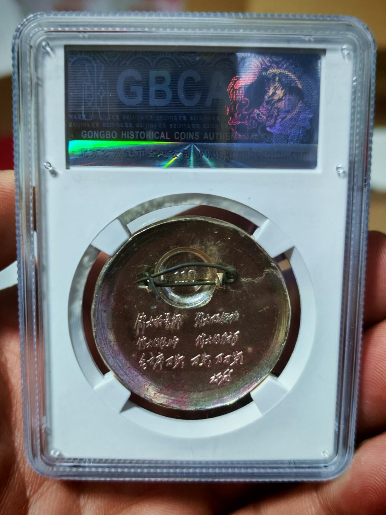 🔥林*题词🔥 公博评级毛主席像章—毛主席万岁，67分，背面有铭文，详情请看图3