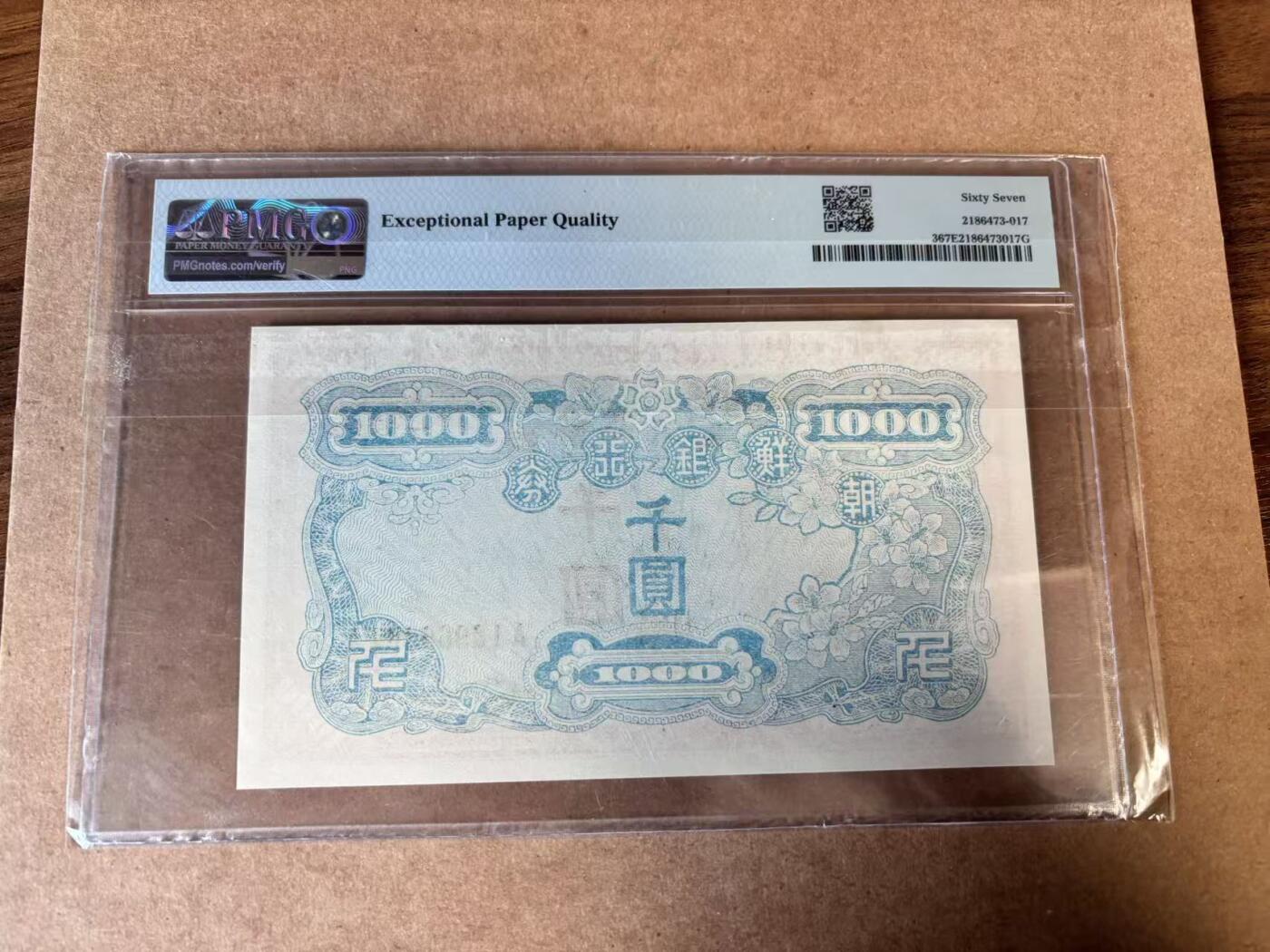 【Blue Auction】世界纸币精拍第749期——18级TOP拍卖/信誉/品质/专业/高效💫