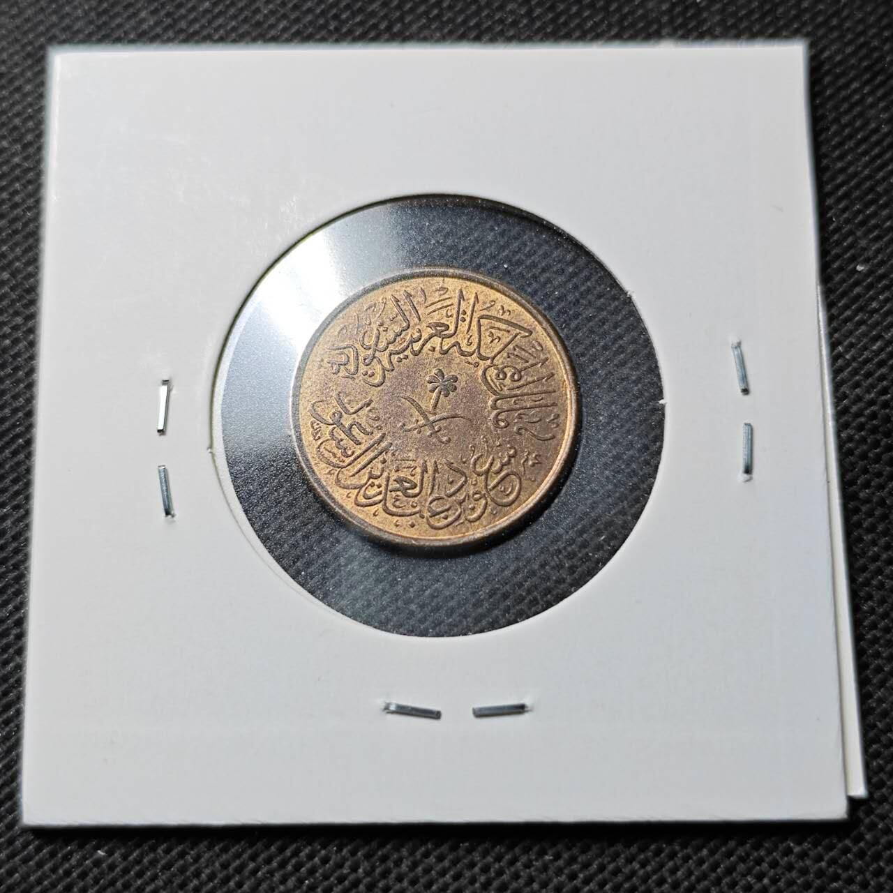 KK钱币收藏小铺  第368场  2月预留时间 周末发货  沙特阿拉伯1费尔铜币