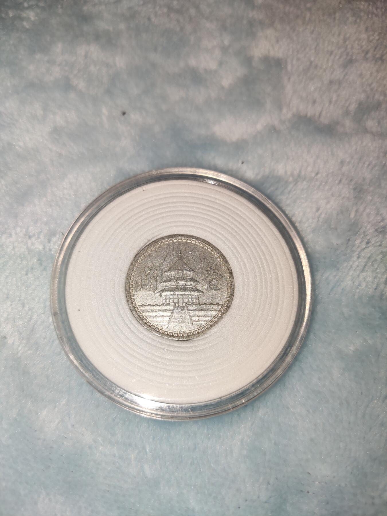 收官场 联准小房子壹角