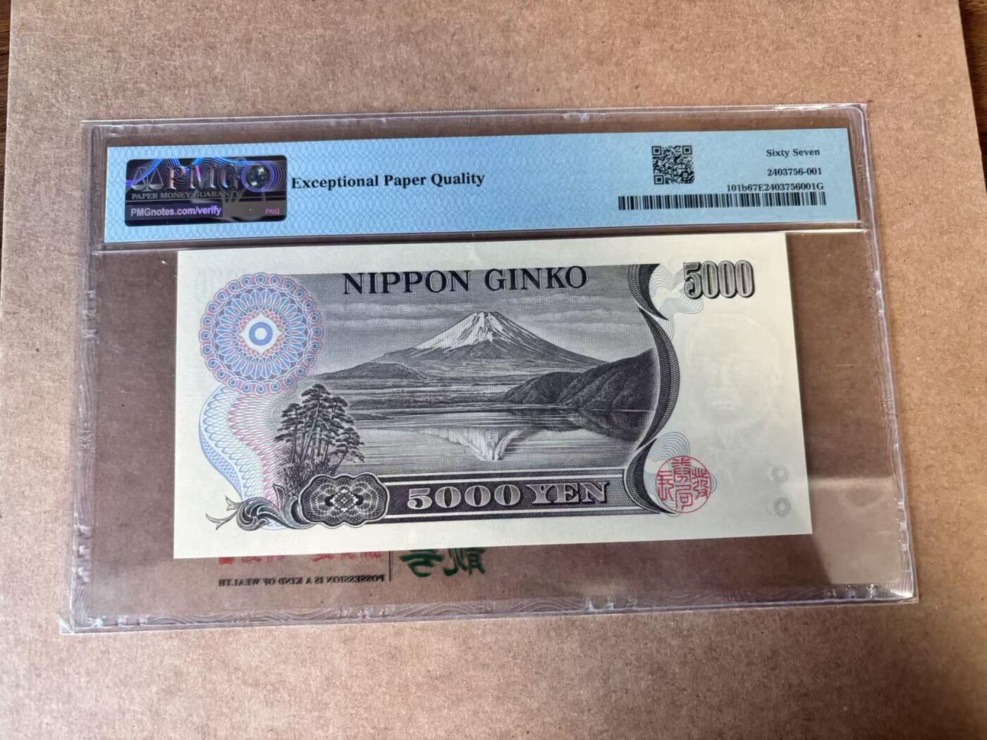 【Blue Auction】世界纸币精拍第749期——18级TOP拍卖/信誉/品质/专业/高效💫