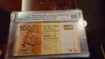 世界钱币～微拍第214期暨2025年第54期  双11评级币特惠拍 - 2016年香港渣打银行1000元 无47尾号9950 PMG66E