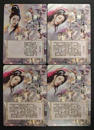 天玑星卡拍第137期《11.13周四截拍》持续收拍收评中 满赠卡需备注 燎原文化 李师师 幻彩折光+苏小小 三渐变 钻闪 四张