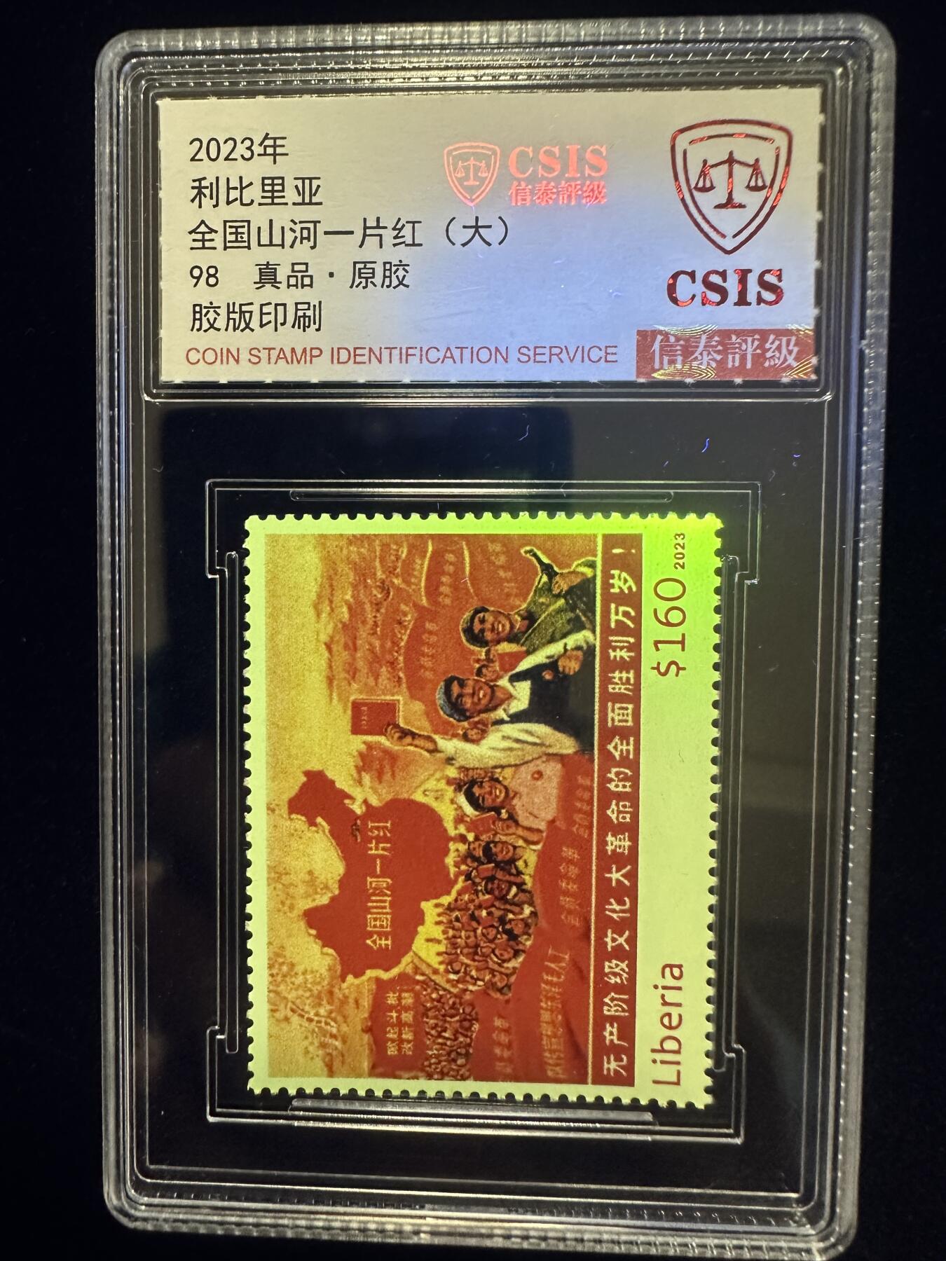 全国山河一片红