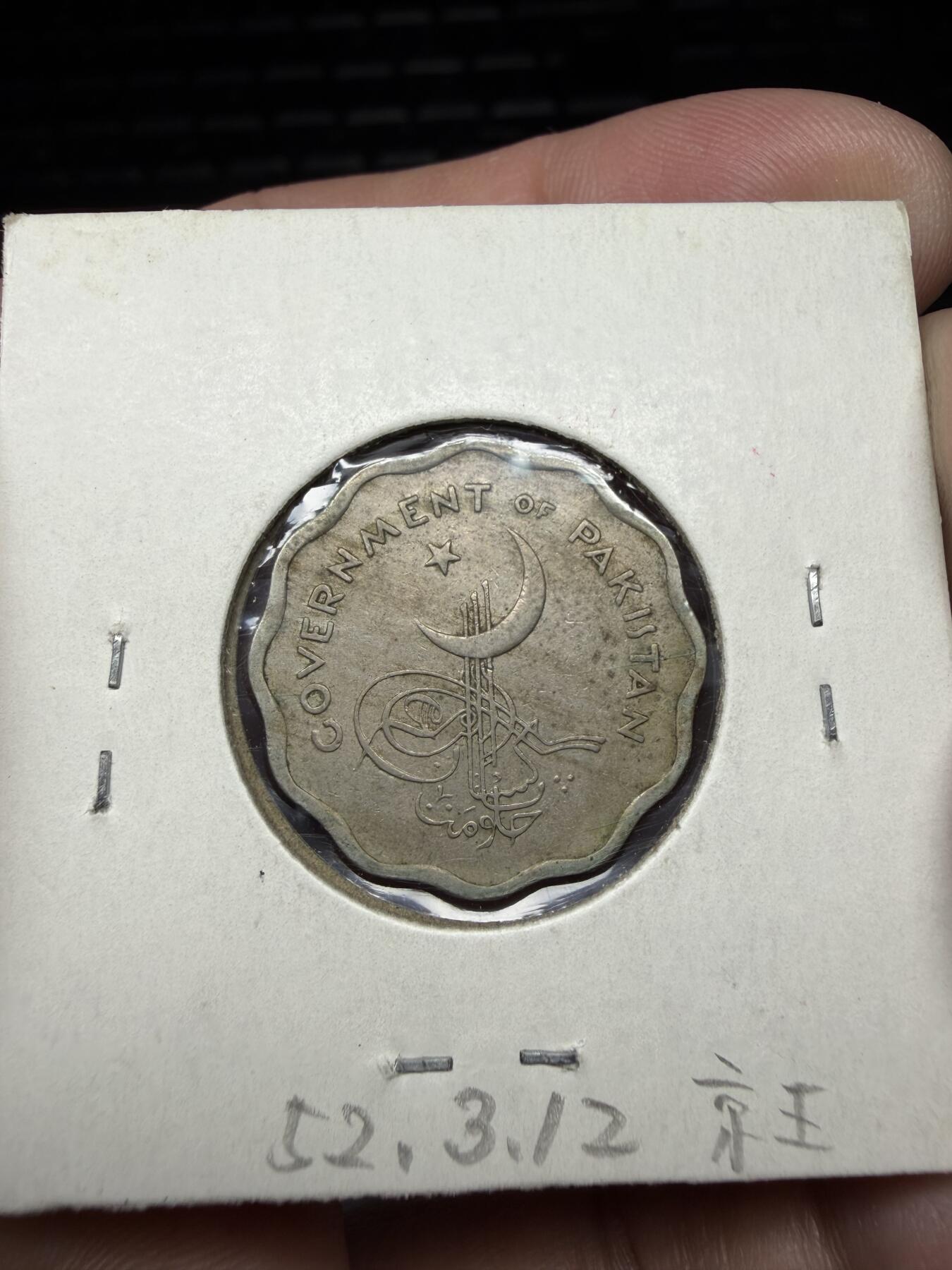 2025年集古藏今外币拍卖第十期-第6场—（总第286拍），可以寄存60天，满160元包邮。 1961年巴基斯坦10派沙