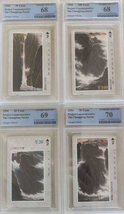 【琪哥网】评级磁卡综合场(108） - 【PCGS68-70】成都三峡