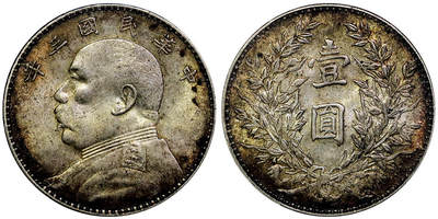 北京阿城哥拍卖2025年秋季拍卖会 - 1914民国三年袁世凯像壹圆银币一枚,竹节花版，双面淡彩包浆PCGS AU58评级编号：86994298