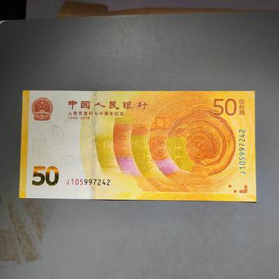 PCAI钱币14-600  纸币小专场 - 纪念钞