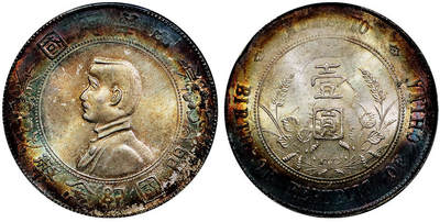 北京阿城哥拍卖2025年秋季拍卖会 - 1927孙中山像开国纪念壹圆银币一枚，原光底板，双面艳丽环彩 PCGS MS62评级编号:89868417