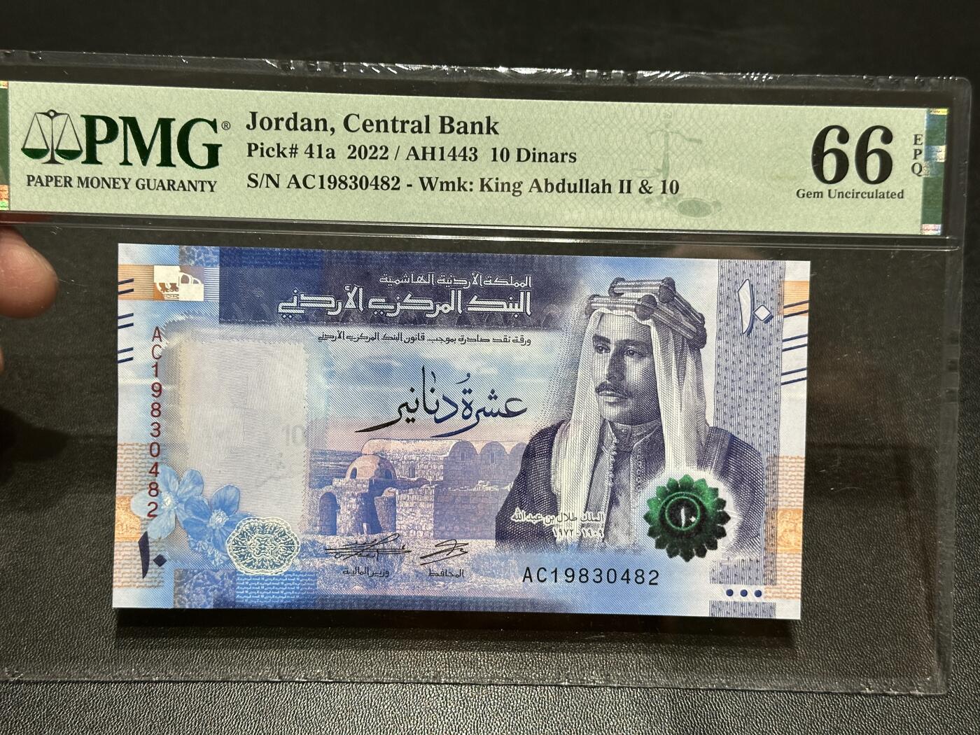 《外钞收藏家》第五百八十四期（优质场）（本平台长期征集拍品、欢迎藏友们联系合作） 2022年约旦10第纳尔 PMG66