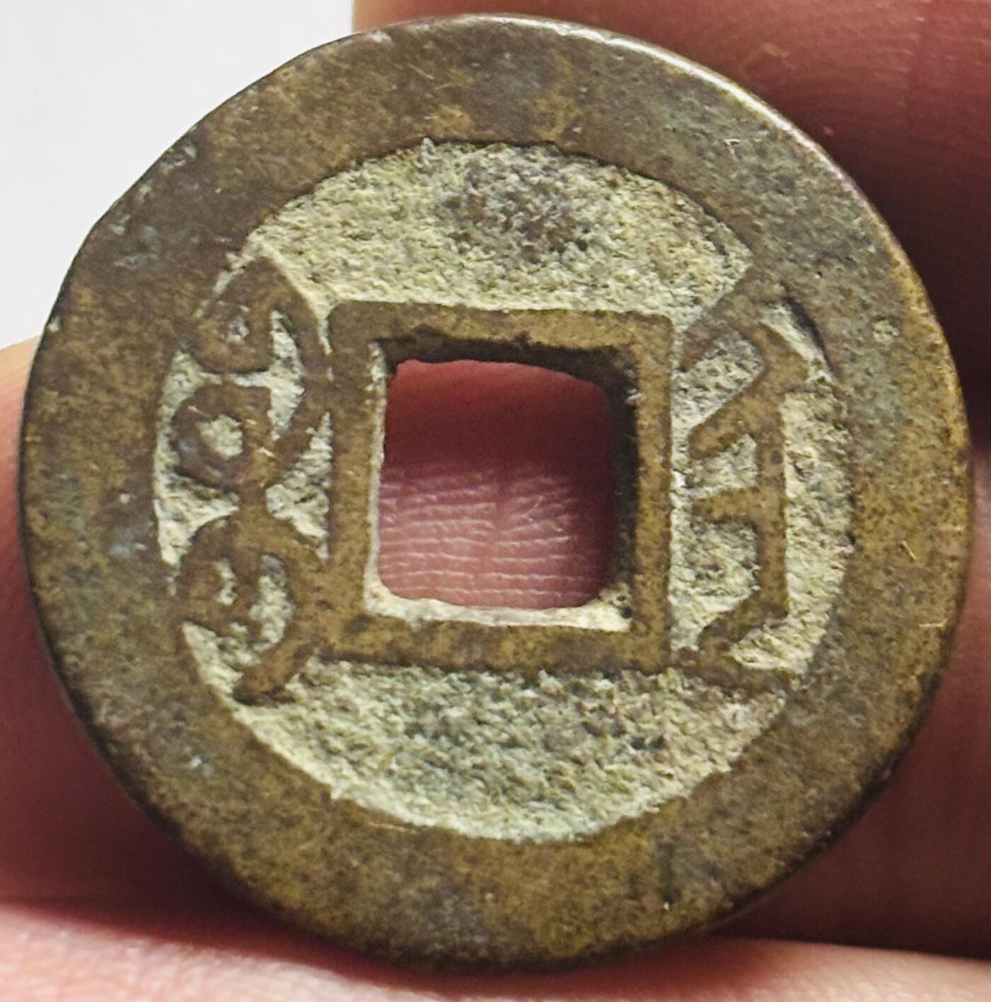 文馨钱币收藏第 280 场， 长期接收代拍品