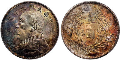 北京阿城哥拍卖2025年秋季拍卖会 - 1920民国九年袁世凯像壹圆银币一枚，底板深打，酱红色老五彩 PCGS MS62评级编号：89665811