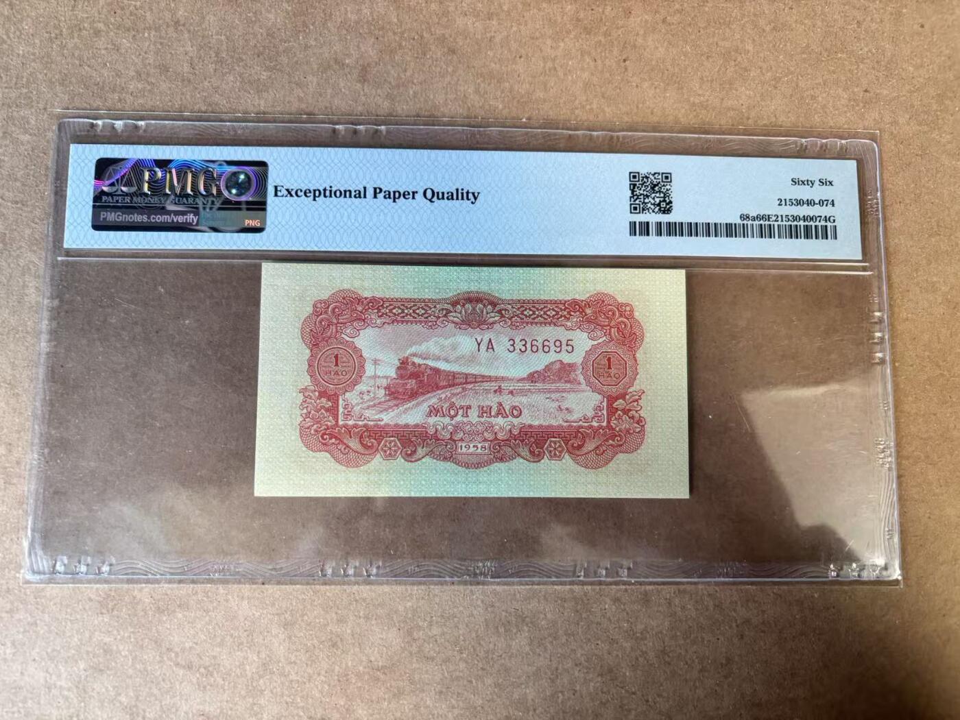 【Blue Auction】世界纸币精拍第749期——18级TOP拍卖/信誉/品质/专业/高效💫 【无47】越南 1958年1毫 PMG66EPQ 