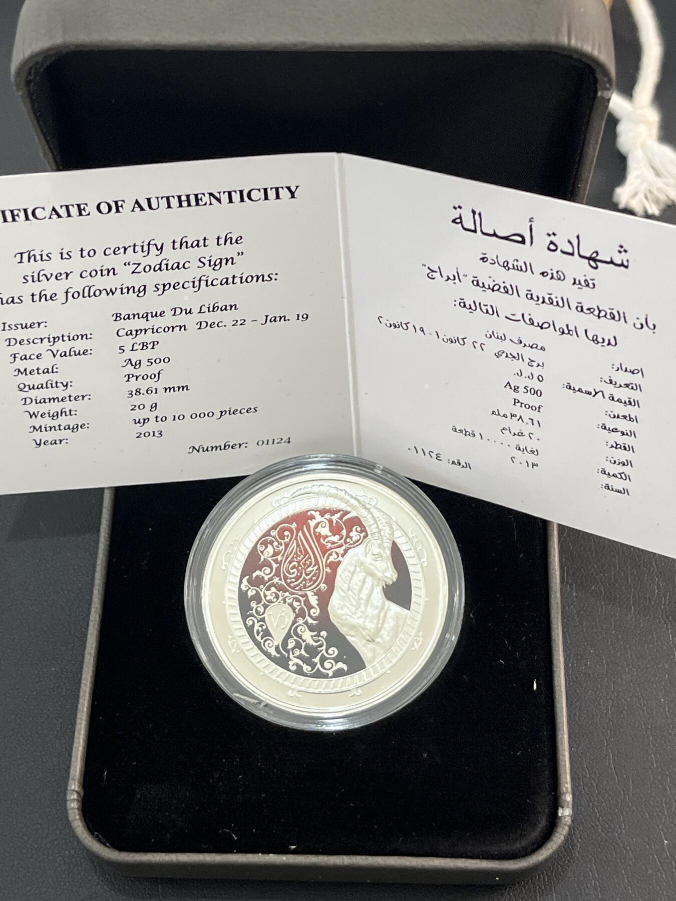 ❤️【币观天下】❤️ 第330期钱币拍卖- 2025.11.14周五晚上6点半场-长期征集拍品 黎巴嫩2013年十二星座系列彩色镶嵌精制银币淘宝价格850-摩羯座♑