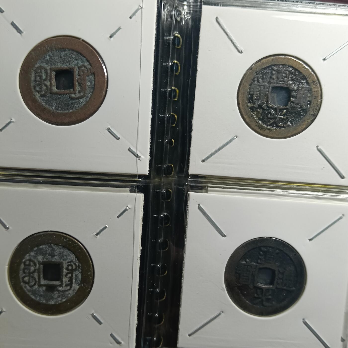 鸿运银币铜币艺术品专场5 闻徳认证清三帝（乾道嘉）十二套册