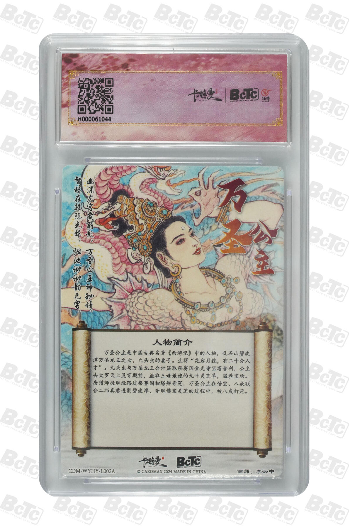 小怪兽卡牌第四十八期 （收拍品  不寄存 消费就送随机裸卡）