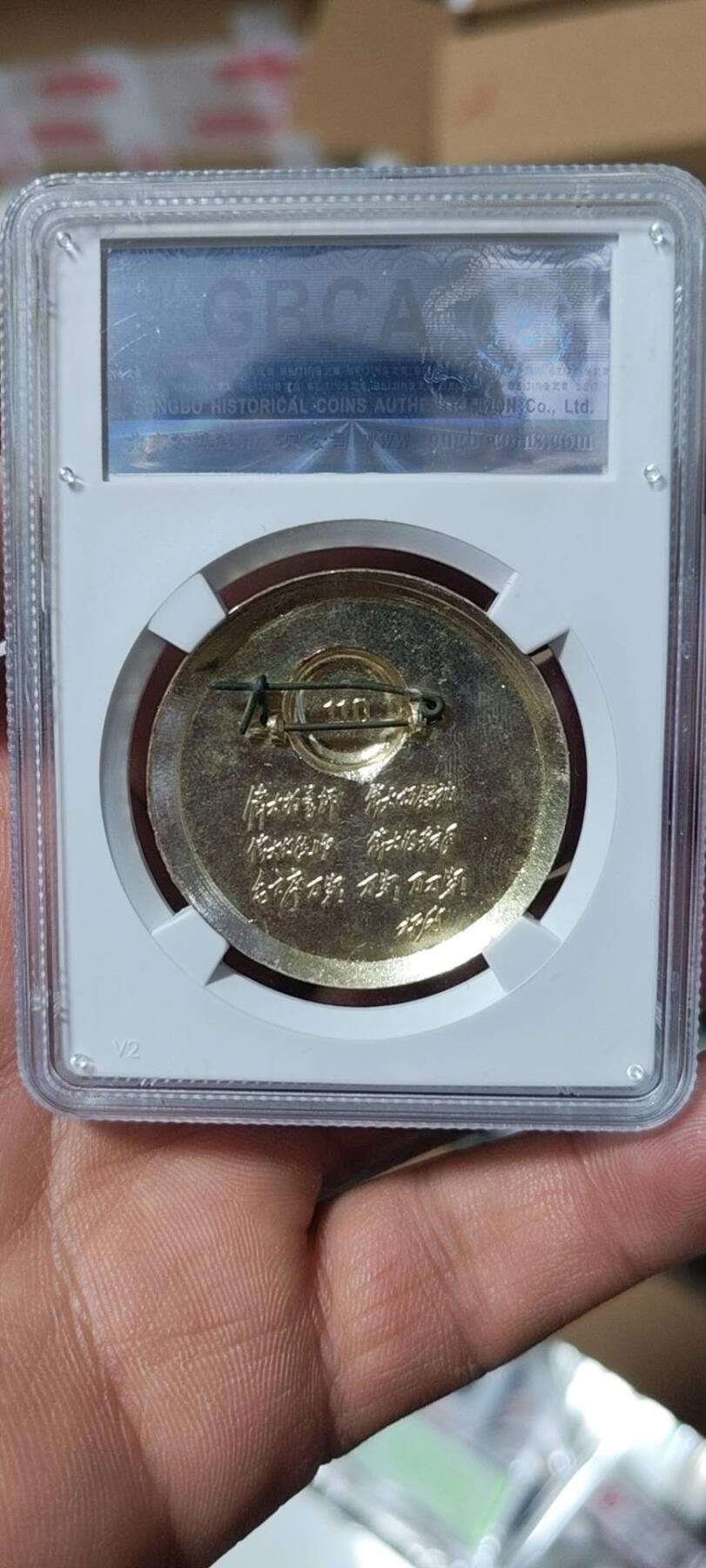 🔥林*题词🔥 公博评级毛主席像章—毛主席万岁，67分，背面有铭文，详情请看图3