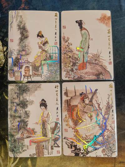 阳大大卡牌拍卖第82期（持续收拍品，周五晚上九点截拍，进群福利早知道） - 戴敦邦艺术馆 兰菊竹梅 四季美人 4张