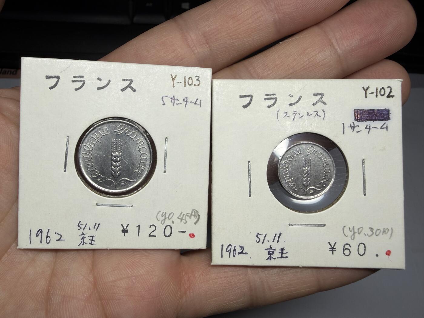 2025年集古藏今外币拍卖第十期-第6场—（总第286拍），可以寄存60天，满160元包邮。 1962年法国2枚