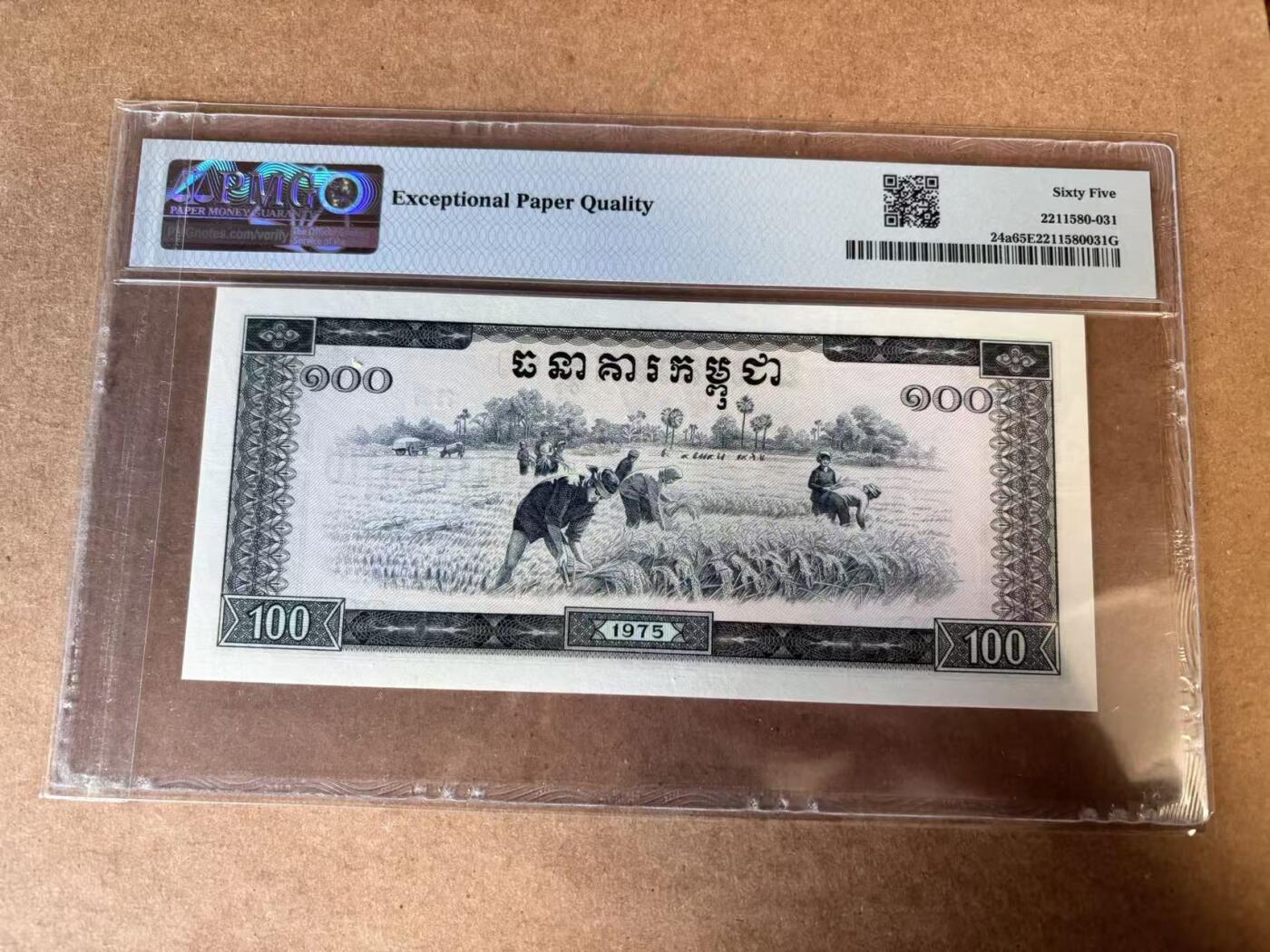 【Blue Auction】世界纸币精拍第749期——18级TOP拍卖/信誉/品质/专业/高效💫 柬埔寨 红色高棉 1975年100瑞尔 PMG65EPQ 