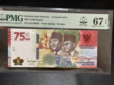 《外钞收藏家》第五百八十四期（优质场）（本平台长期征集拍品、欢迎藏友们联系合作） - 2020年印度尼西亚75000卢比 PMG67 无47