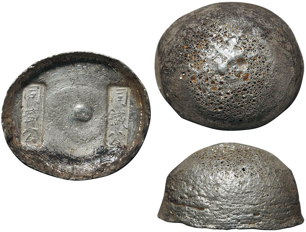 北京阿城哥拍卖2025年秋季拍卖会 清代-四川 同盛公 同盛公 银锭一枚，347.1g 金珠挂底，字口清晰 GBCA MS61+评级编号：1610083958