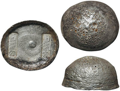 北京阿城哥拍卖2025年秋季拍卖会 - 清代-四川 同盛公 同盛公 银锭一枚，347.1g 金珠挂底，字口清晰 GBCA MS61+评级编号：1610083958