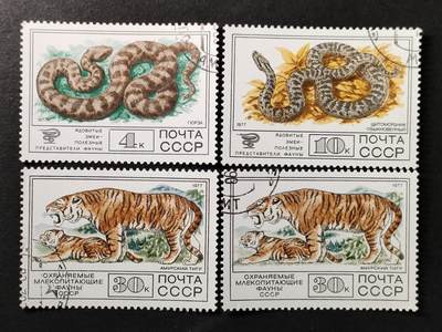 嘉禾收藏    【第376期】            无佣金、可寄存、满30元包邮 - 苏联邮票，1977年苏联动物邮票雕刻版