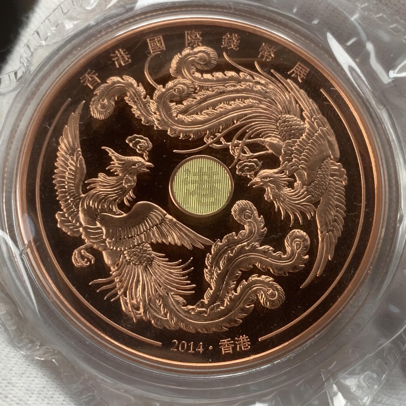 掌中浮雕-藏着的欧洲第041场 2014年香港国际钱币展销会双金属镶嵌铜章，40mm，619号（限量1000枚）