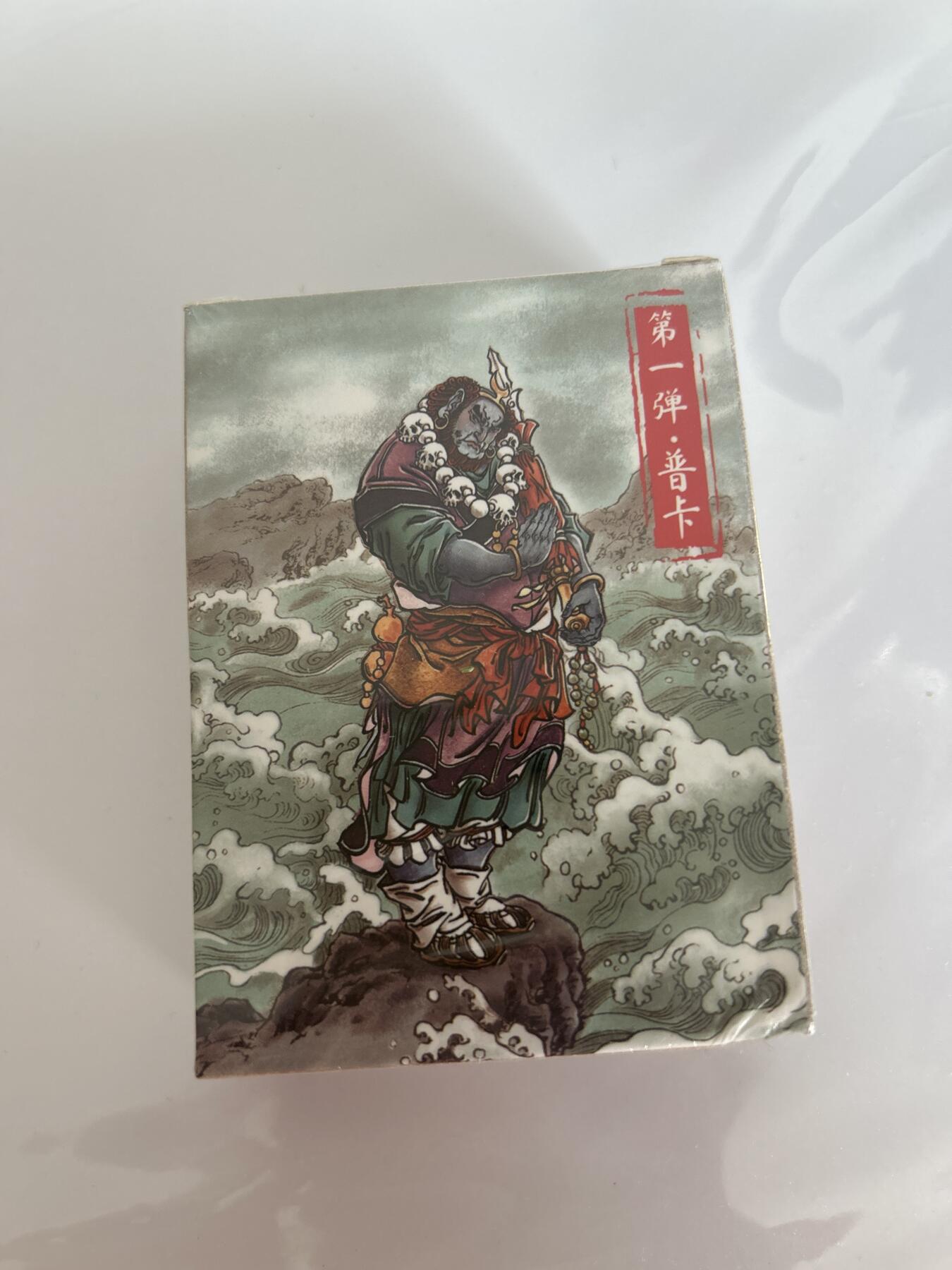 卡牌限时024期活动专场 超吉梦 天命西游 普卡一套 全新未拆封