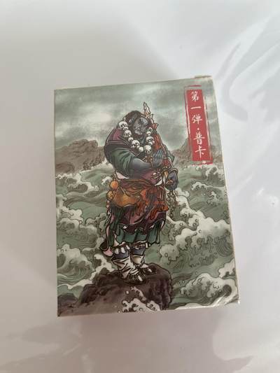 卡牌限时024期活动专场 - 超吉梦 天命西游 普卡一套 全新未拆封