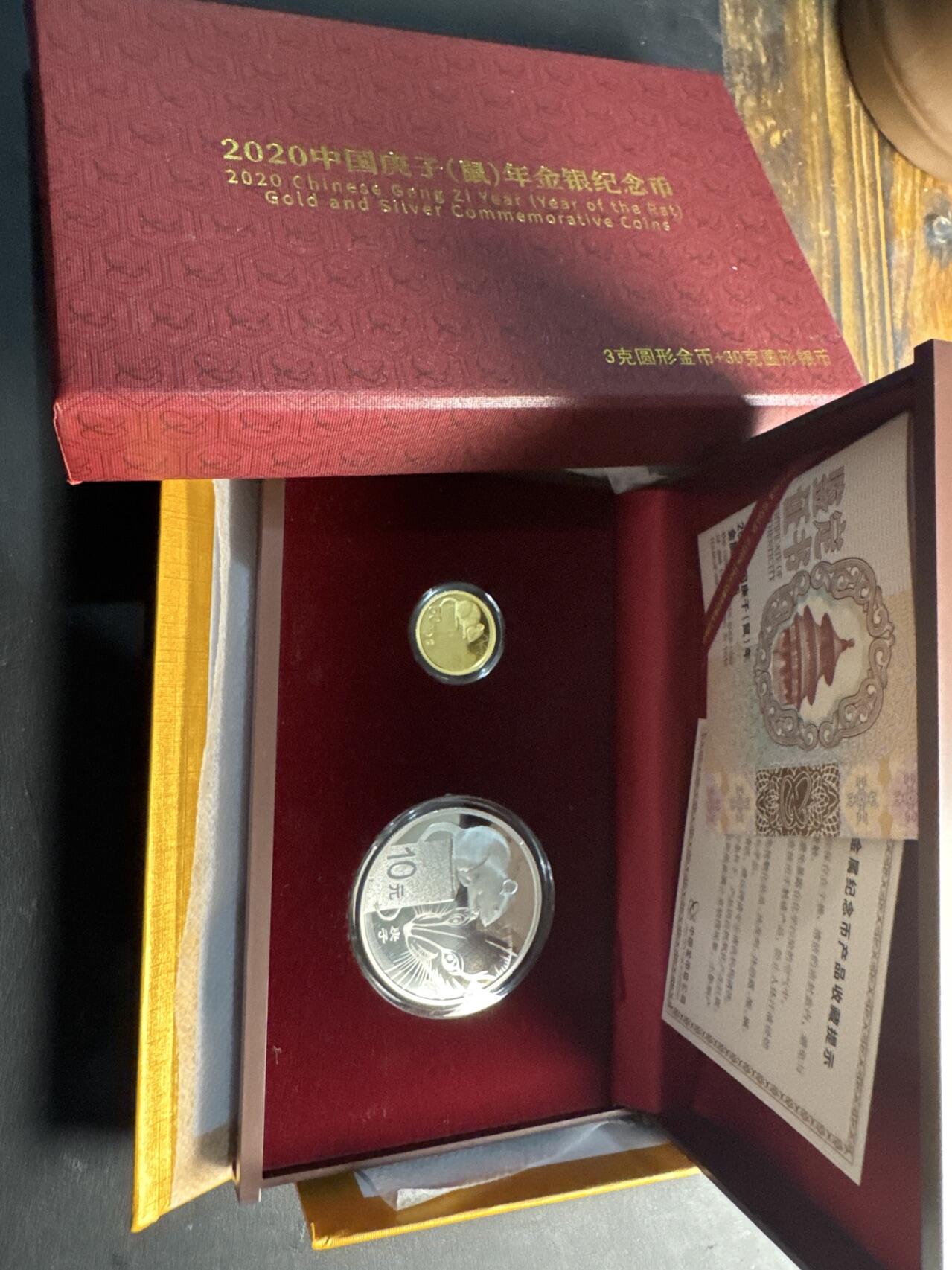 ❤️【币观天下】❤️ 第330期钱币拍卖- 2025.11.14周五晚上6点半场-长期征集拍品 中国2020年庚子年金银纪念币套装3克金币+30克银币官方包装盒证齐全