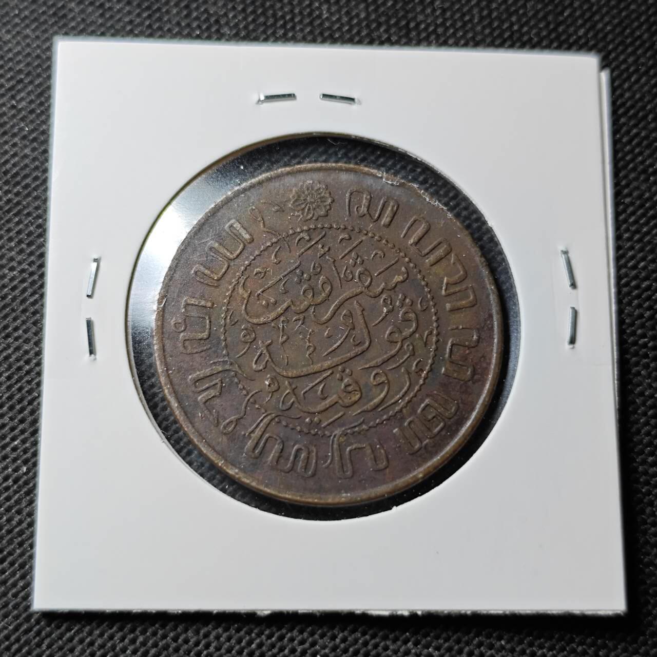 KK钱币收藏小铺  第368场  2月预留时间 周末发货  1945荷属东印度2.5分铜币