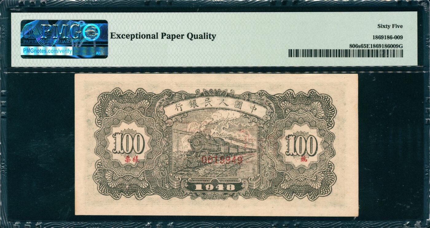 上海炎玺拍卖 玺韵华章：第八章