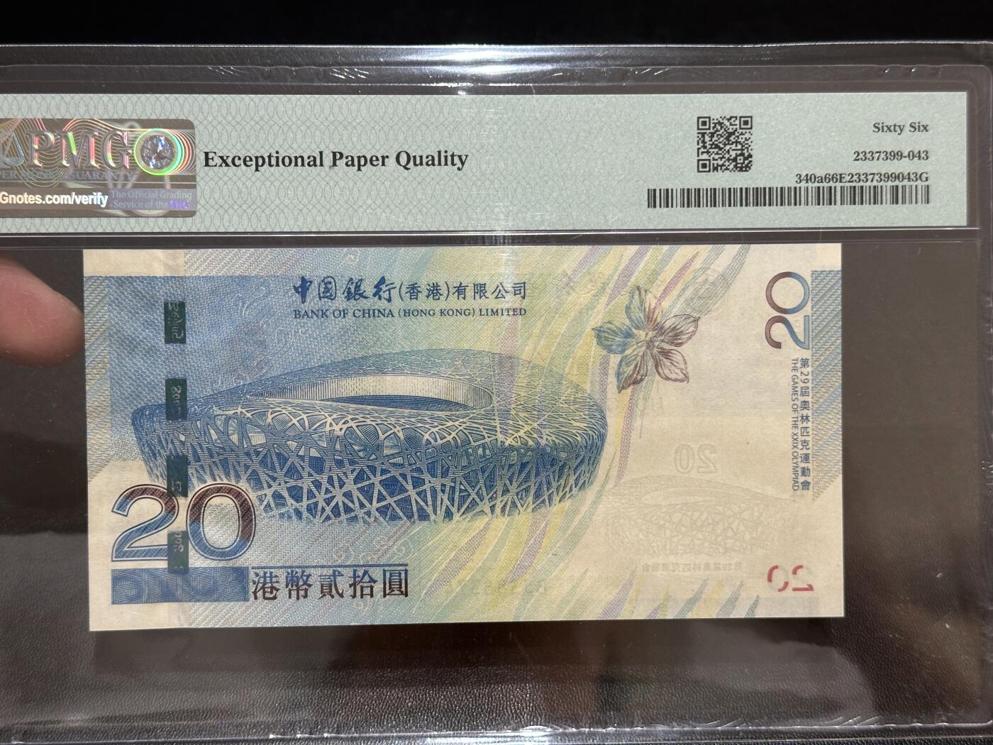 《外钞收藏家》第五百八十四期（优质场）（本平台长期征集拍品、欢迎藏友们联系合作） 2008年香港中国银行奥运会纪念钞20元 PMG66