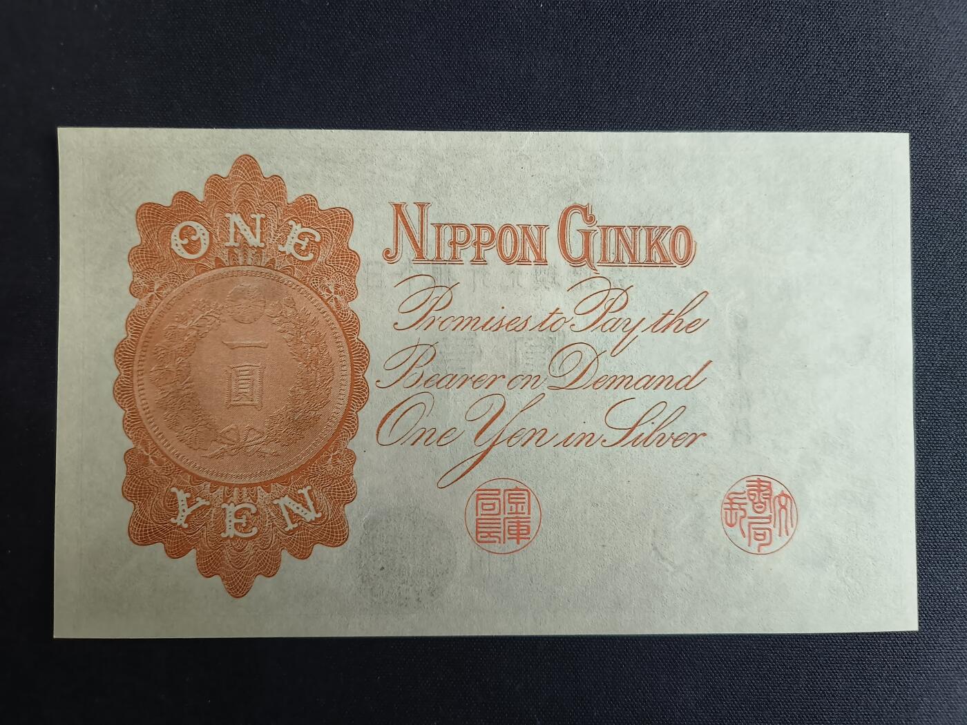 世界靓号纸钞第七十七期 老版日本1元 全程无3457 豹子号888 难得一见的豹子8 全新UNC