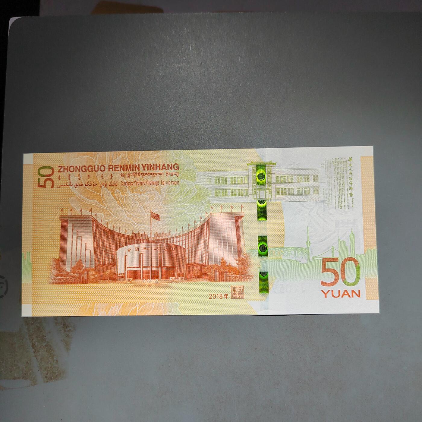 PCAI钱币14-600  纸币小专场 纪念钞