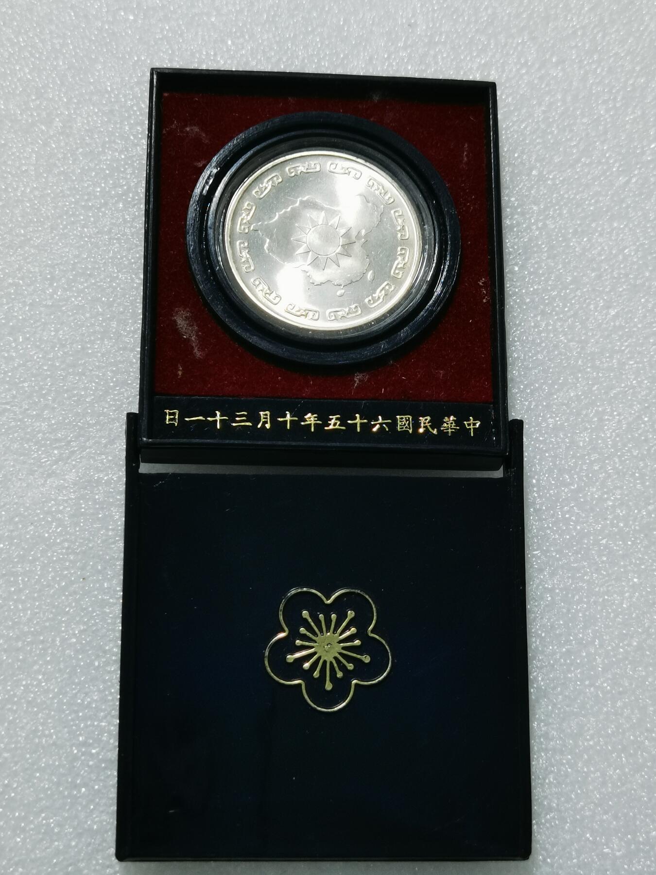 天下钱庄专场欢迎参拍 蒋公银章