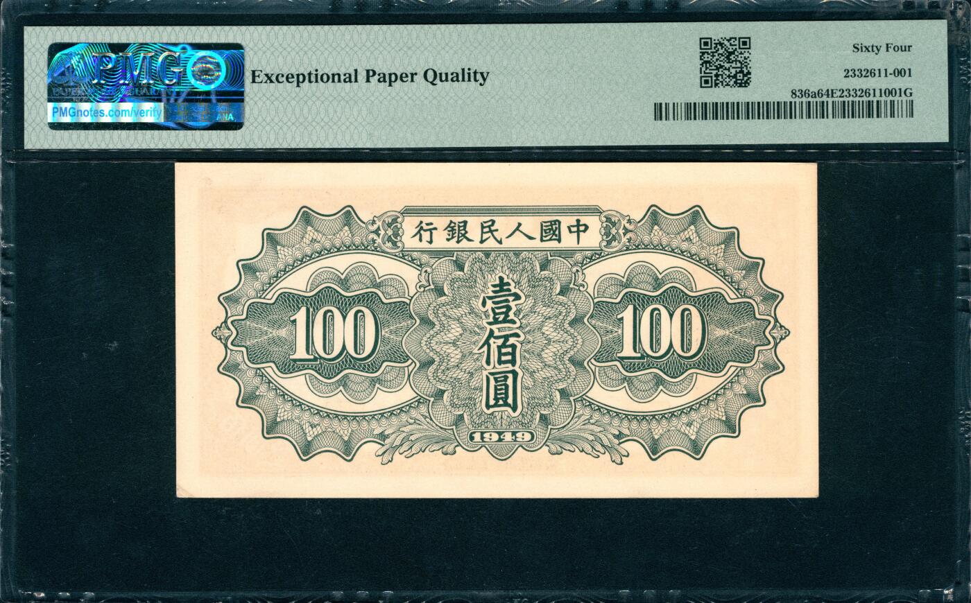 上海炎玺拍卖 玺韵华章：第七章