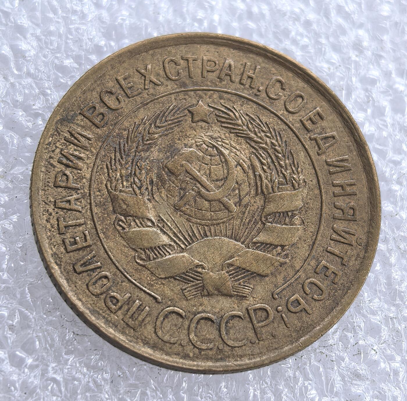 外国优质老铜币银币，周六九点倒数截拍，满百包邮，可寄存半年，喜欢朋友微信扫描二维码可直接参拍 苏联1933年3戈比