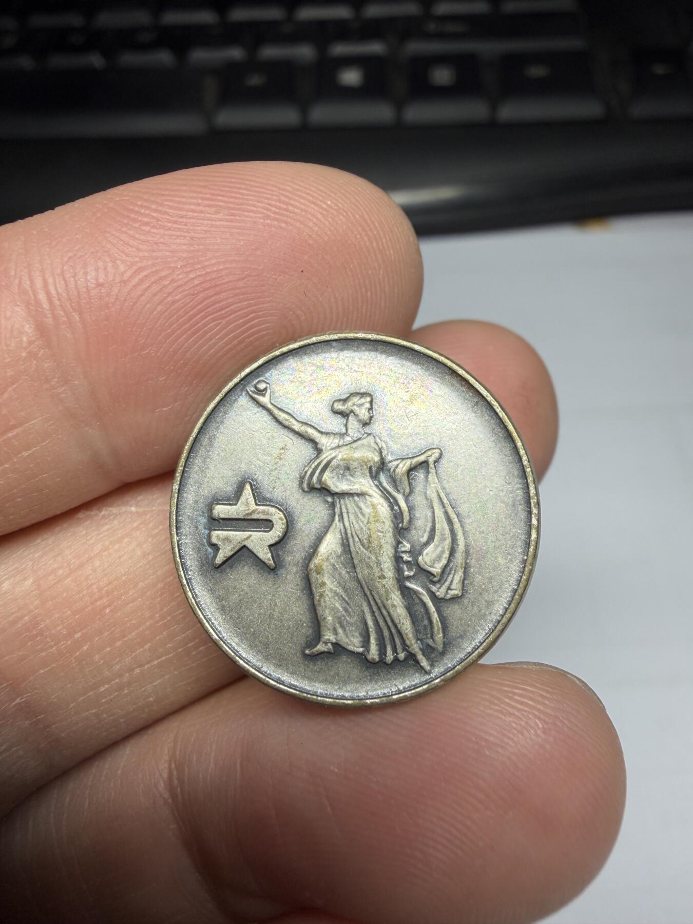 2025年集古藏今外币拍卖第十期-第5场—（总第285拍），可以寄存60天，满160元包邮。 1986年体育大会纪念章，直径21毫米