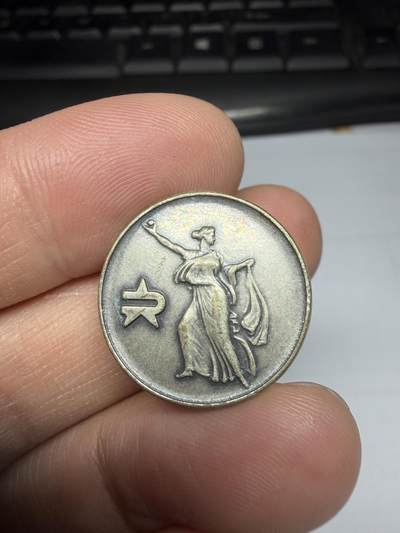 2025年集古藏今外币拍卖第十期-第5场—（总第285拍），可以寄存60天，满160元包邮。 - 1986年体育大会纪念章，直径21毫米