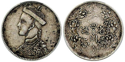 北京阿城哥拍卖2025年秋季拍卖会 - 1911-33四川省造光绪卢比银币一枚，原汁原味 PCGS XF45评级编号：87088900