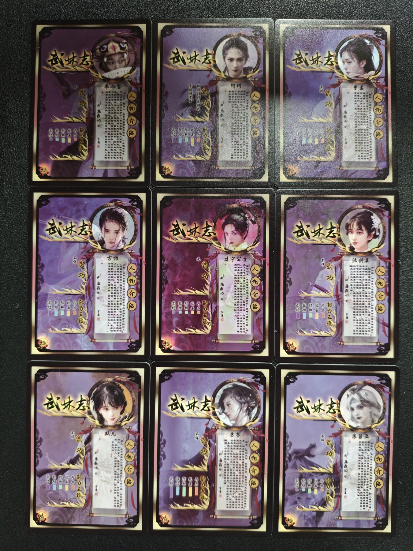 天玑星卡拍第137期《11.13周四截拍》持续收拍收评中 满赠卡需备注 燎原文化 武林志 彩闪 九张