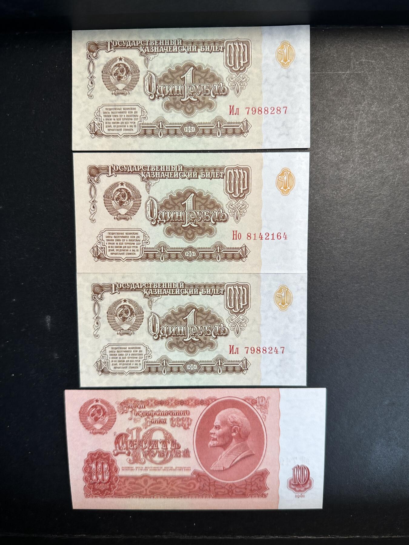 蒂克钱币-第47场 外国平价纸币拍卖 俄罗斯 全新4枚纸币 全新UNC