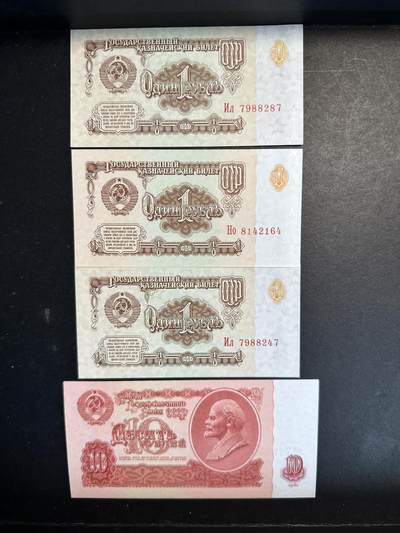 蒂克钱币-第47场 外国平价纸币拍卖 - 俄罗斯 全新4枚纸币 全新UNC