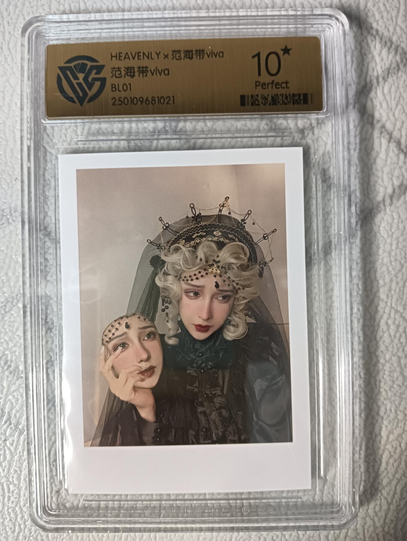 花开卡拍第47期（11月16号周日截拍，品控勿拍!!!拍品不寄存，运费5元，自制卡难免瑕疵，可能存在轻微撞角爆边等出厂瑕疵，品控介意勿拍！） ccg范海带十星评级卡 BL01